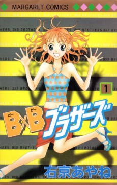 Ｂ×Ｂブラザーズ