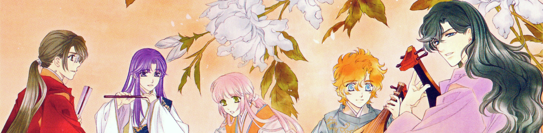 遙かなる時空の中で