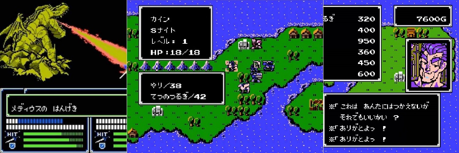 ファイアーエムブレム 暗黒竜と光の剣