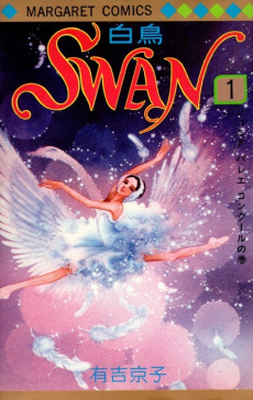SWAN