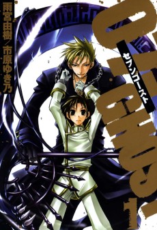 セブンゴースト