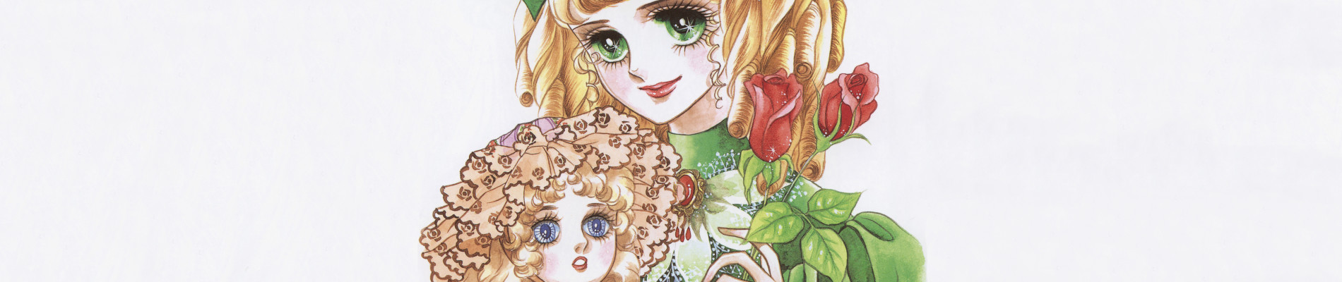 おにいさまへ…