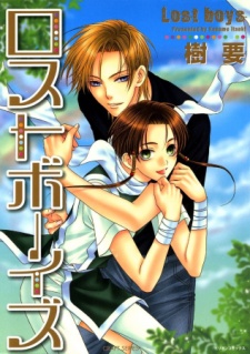 ロストボーイズ