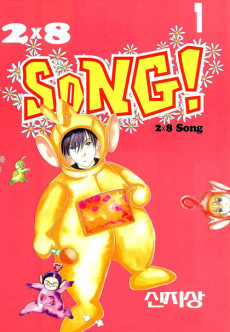 2×8 SONG!