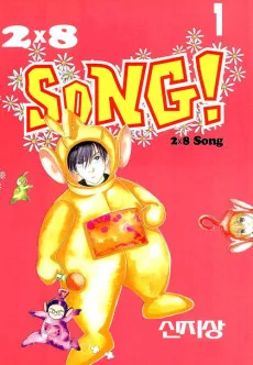 2×8 SONG!