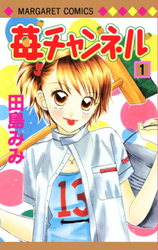 苺チャンネル