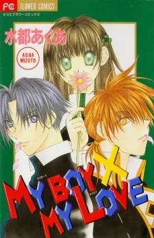 MY BOY×MY LOVE
