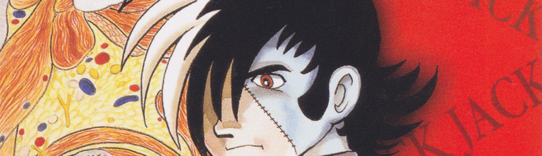 ブラック・ジャック