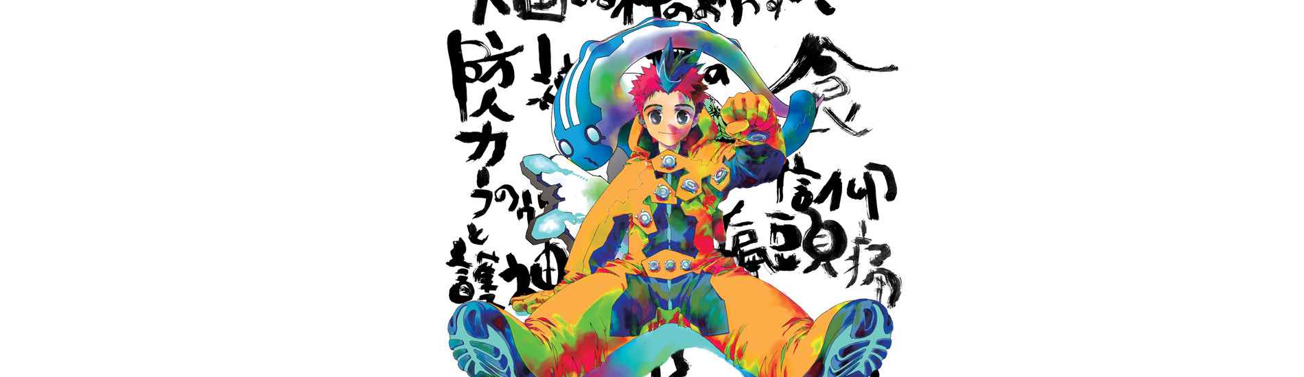 WaqWaq―ワークワーク―