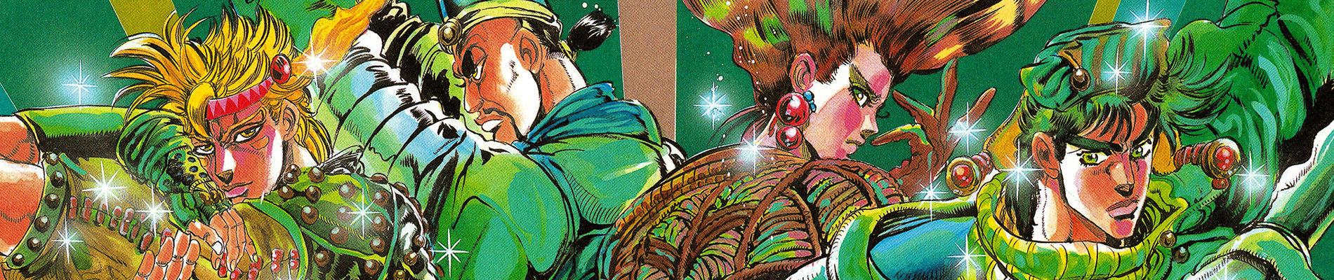 ジョジョの奇妙な冒険 戦闘潮流