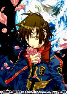 地球へ…～青き光芒のキース～