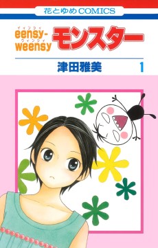 eensy-weensy モンスター