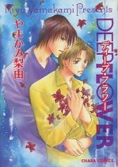 ディープ・フラワー