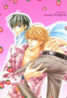 よい子の住む街