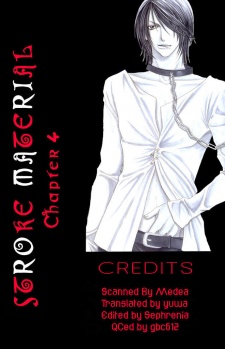 発情マテリアル