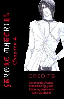 発情マテリアル