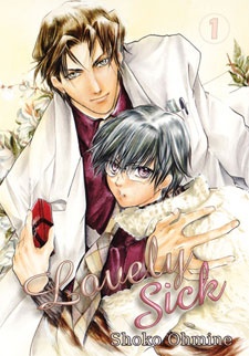 ラブリー・シック