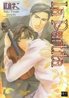 ラ・パルティータ