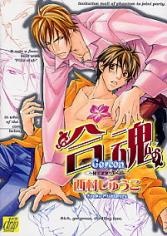 合コン - 極上楽園ツアー