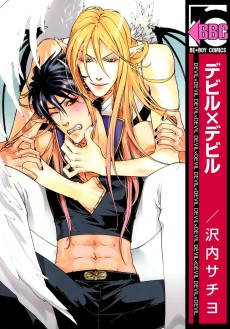 デビル×デビル