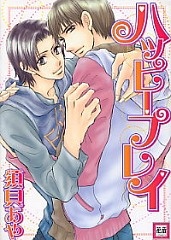 ハッピープレイー