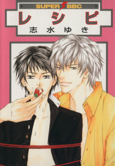 レシピ