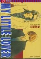 僕の小さな恋人