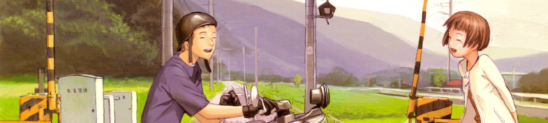 村田蓮爾責任編集 「robot」