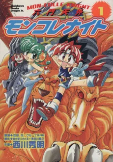 六門天外モンコレナイト