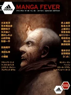 アディダスマンガフィーバー
