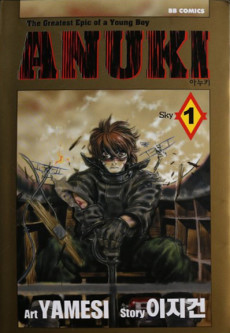 아누키 The Greatest Epic of a Young Boy