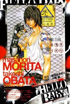 ハロー ベイビー