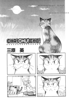 CHA!CHU!CHO!