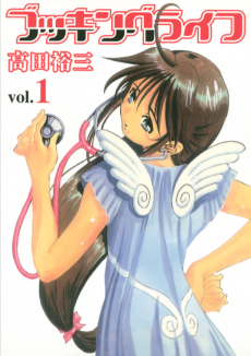 ブッキングライフ