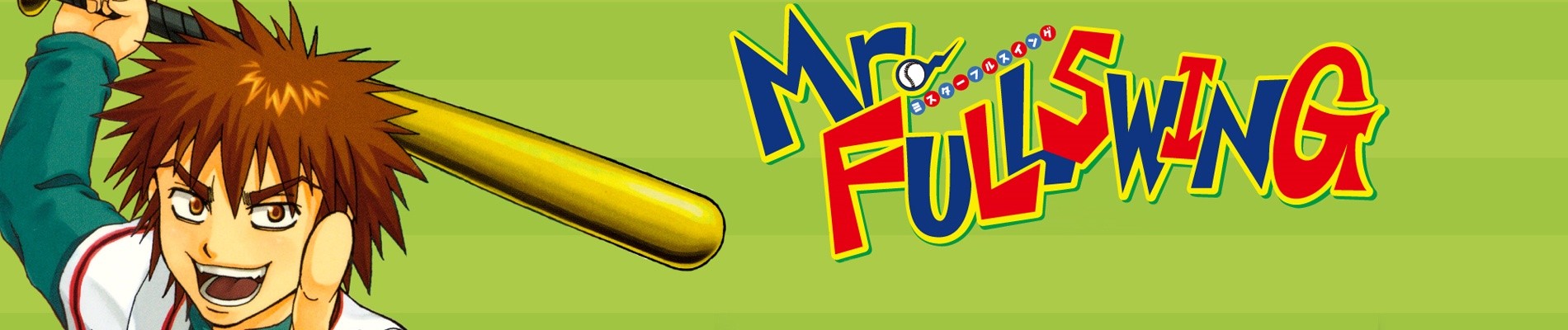 Mr.FULLSWING