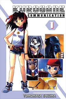 鉄コミュニケイション