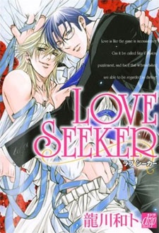 LOVE SEEKER ラブシーカー