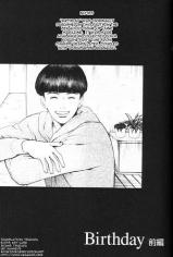 Birthday