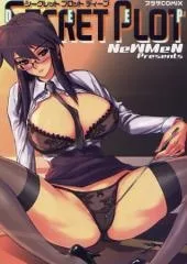 シークレットプロットディープ