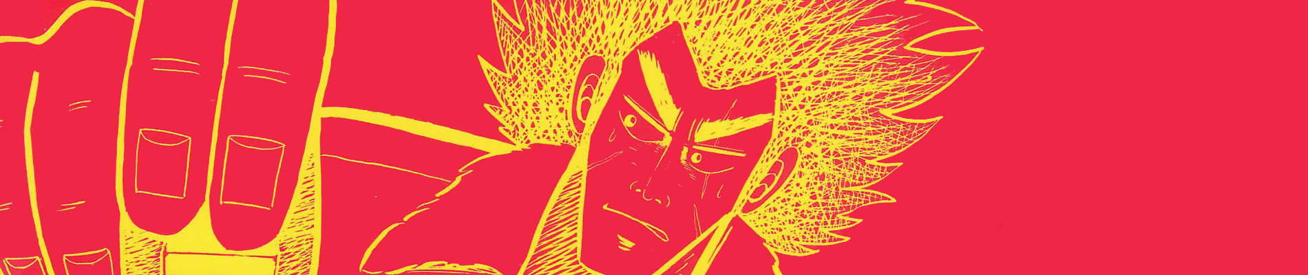 天 天和通りの快男児