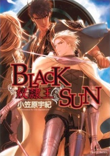 BLACK SUN 奴隷王