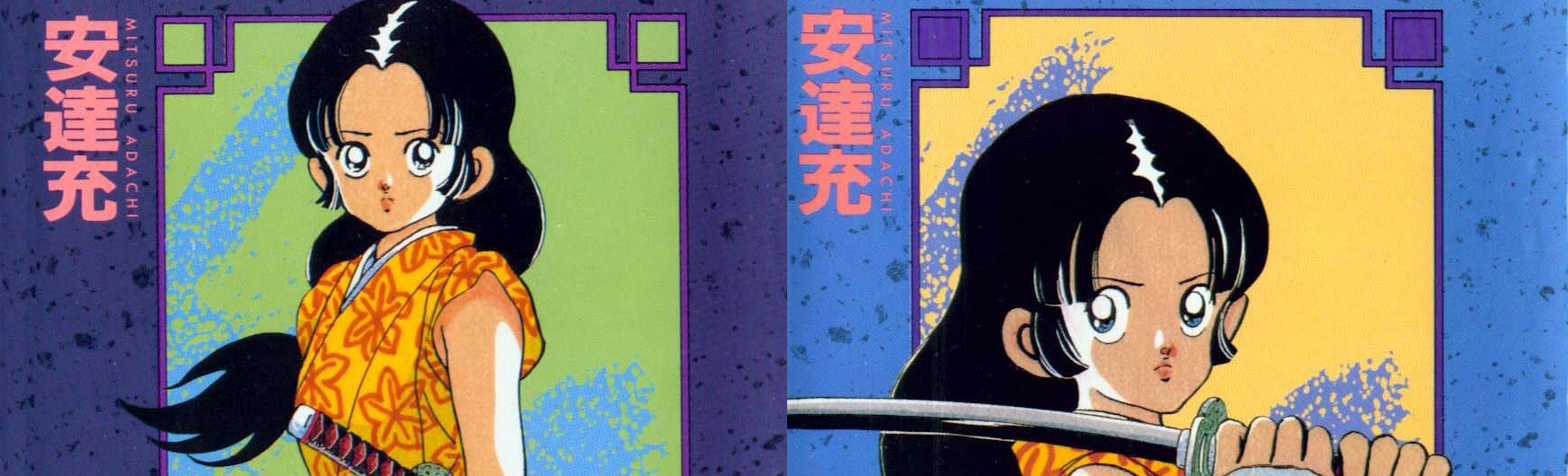 虹色とうがらし