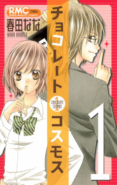 チョコレートコスモス