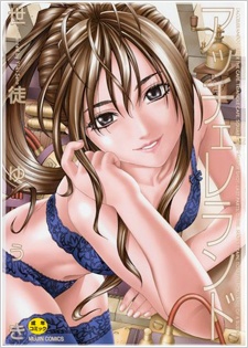 アッチェレランド