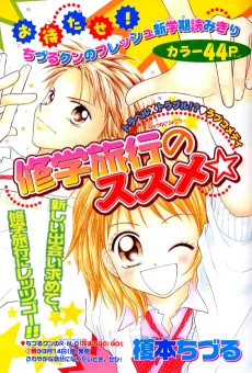 修学旅行のススメ☆