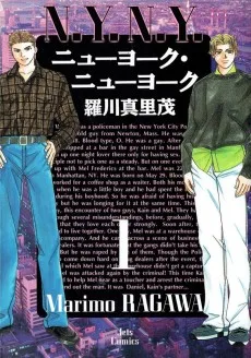 ニューヨーク・ニューヨーク