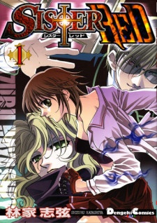 シスターレッド