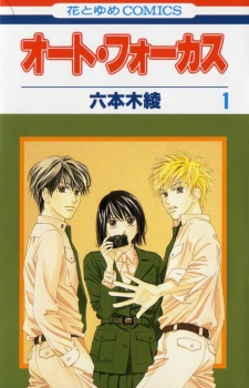 オート・フォーカス