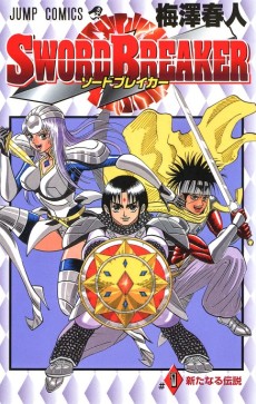 ソードブレイカー