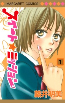 スウィートミッション